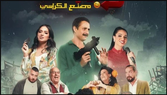 رهبة ورا مصنع الكراسي
