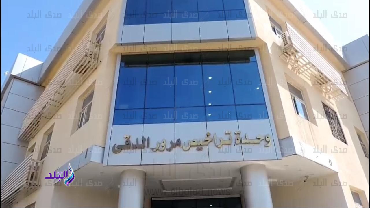 المرور