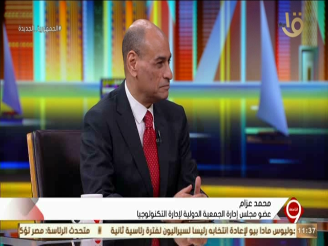 محمد عزام عضو الجمعية الدولية لإدارة التكنولوجيا