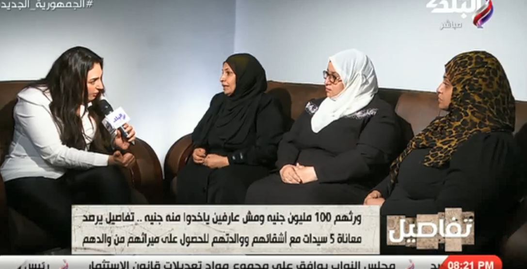 الشقيقات الثلاث