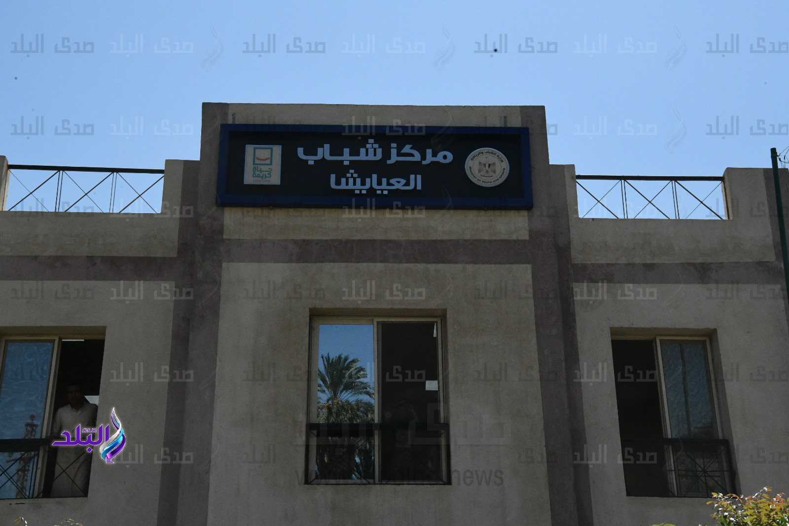 مركز شباب العيايشا 