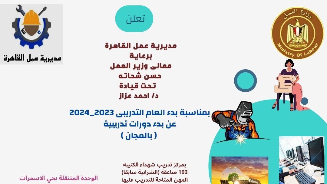 وزارة العمل 
