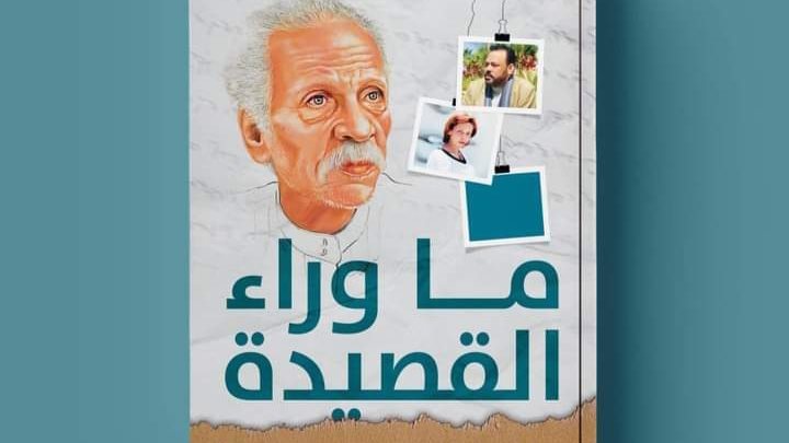 غلاف الكتاب 