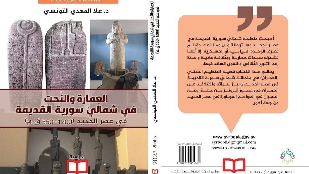 غلاف الكتاب