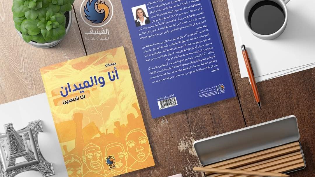 غلاف الكتاب