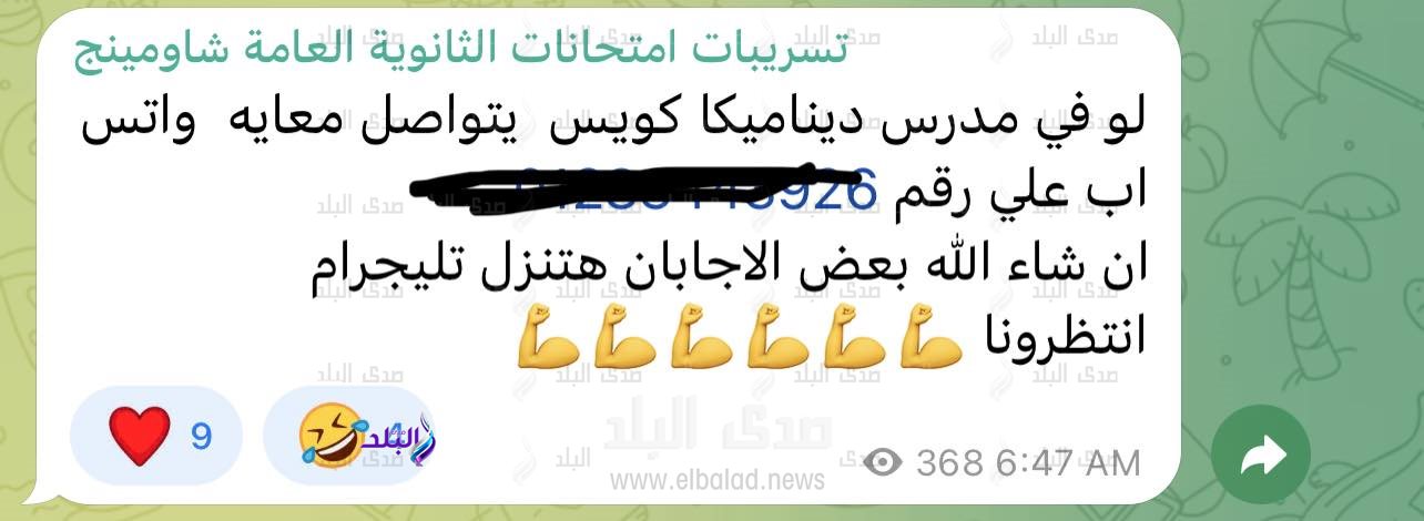 شاومينج