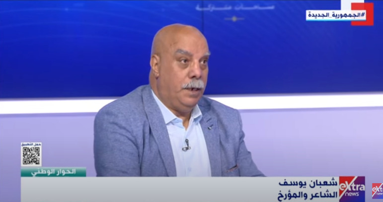  الشاعر والمؤرخ شعبان يوسف