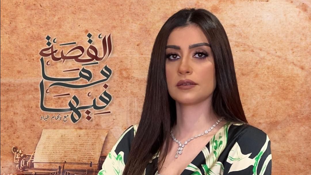 الإعلامية ريهام عياد