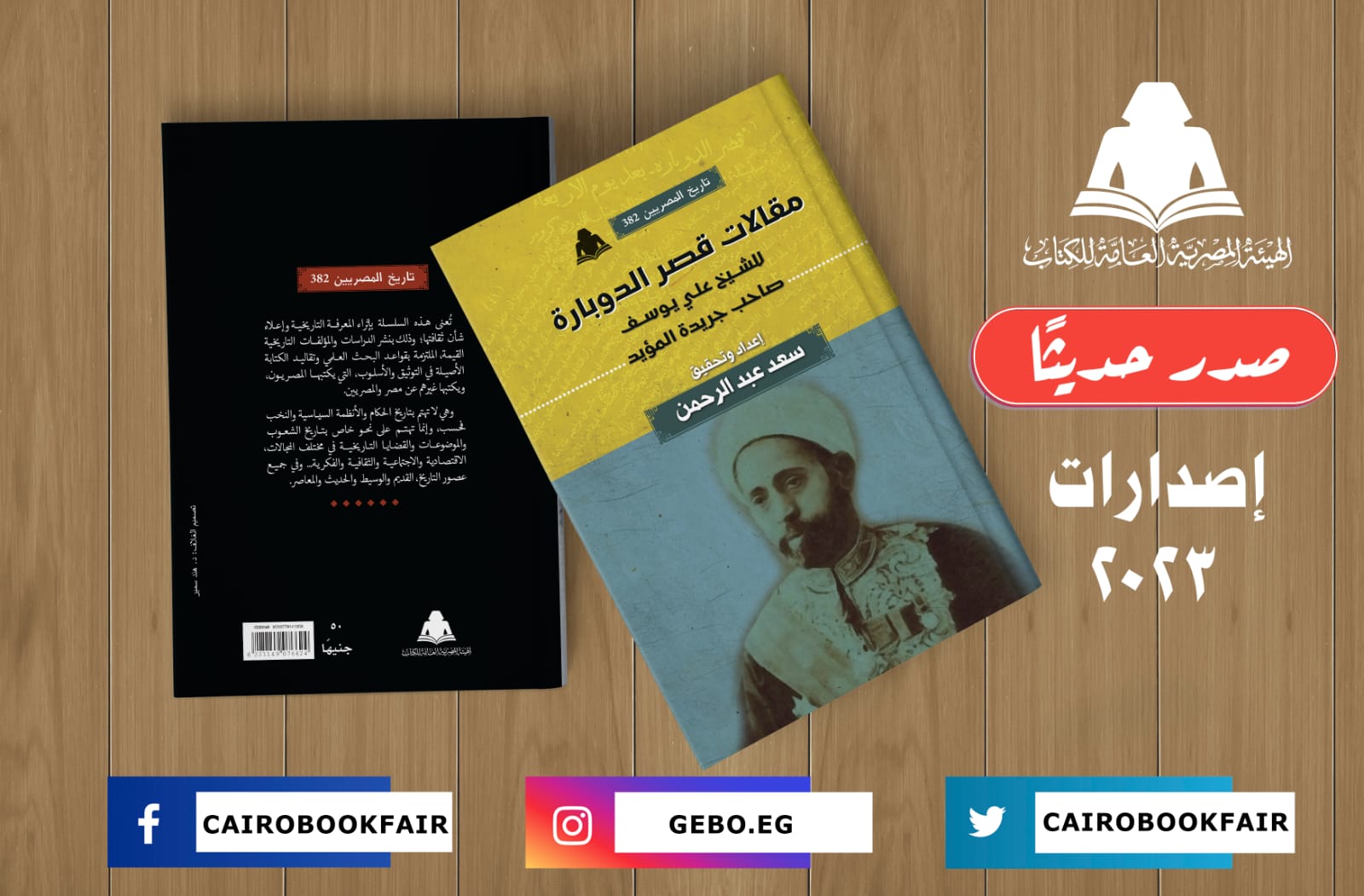 غلاف الكتاب 