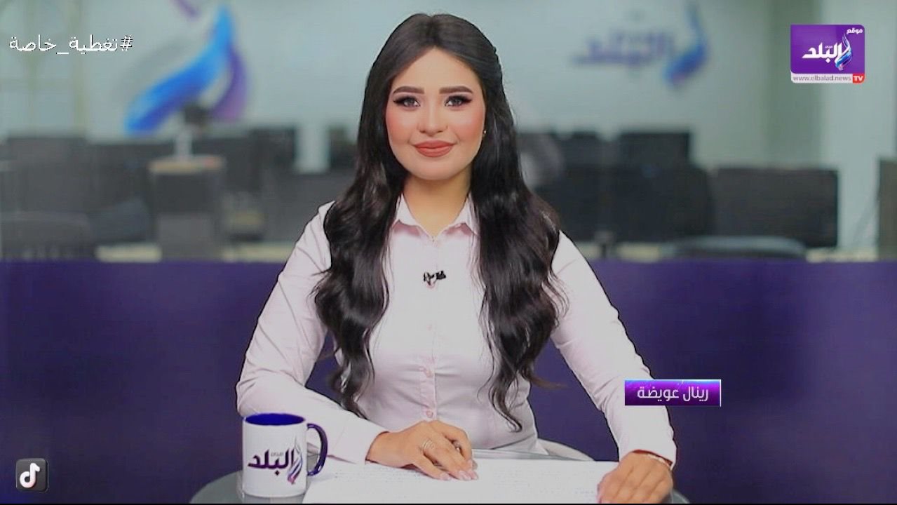 مذيعة صدي البلد رينال عويضة