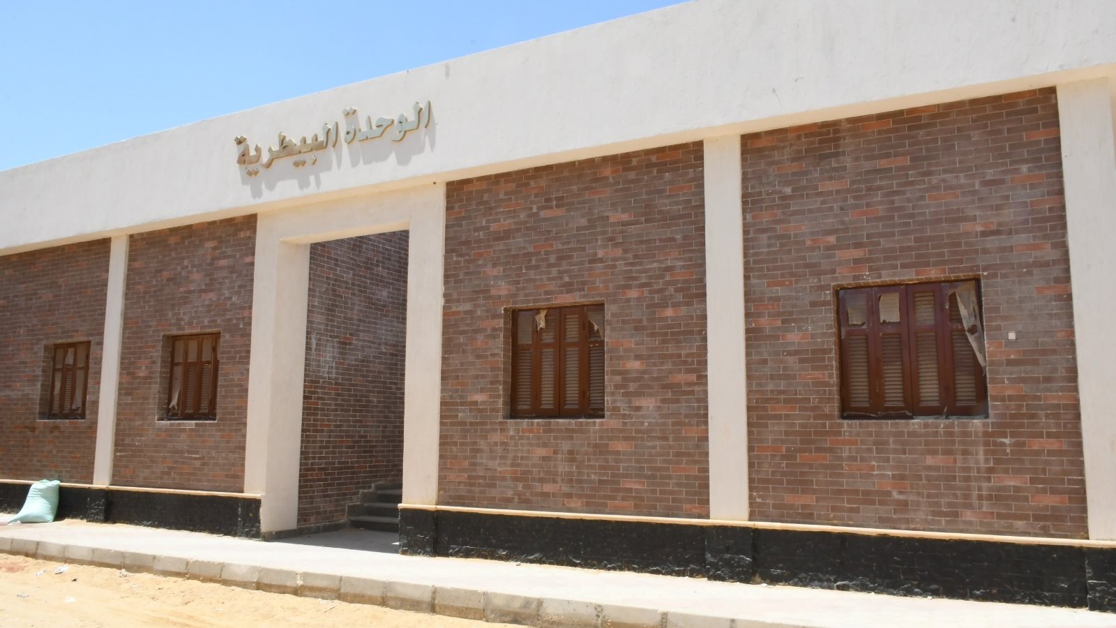 الوحدة البيطرية بمحافظة الفيوم