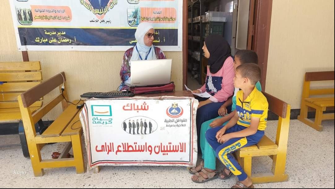 قوافل علاجيه