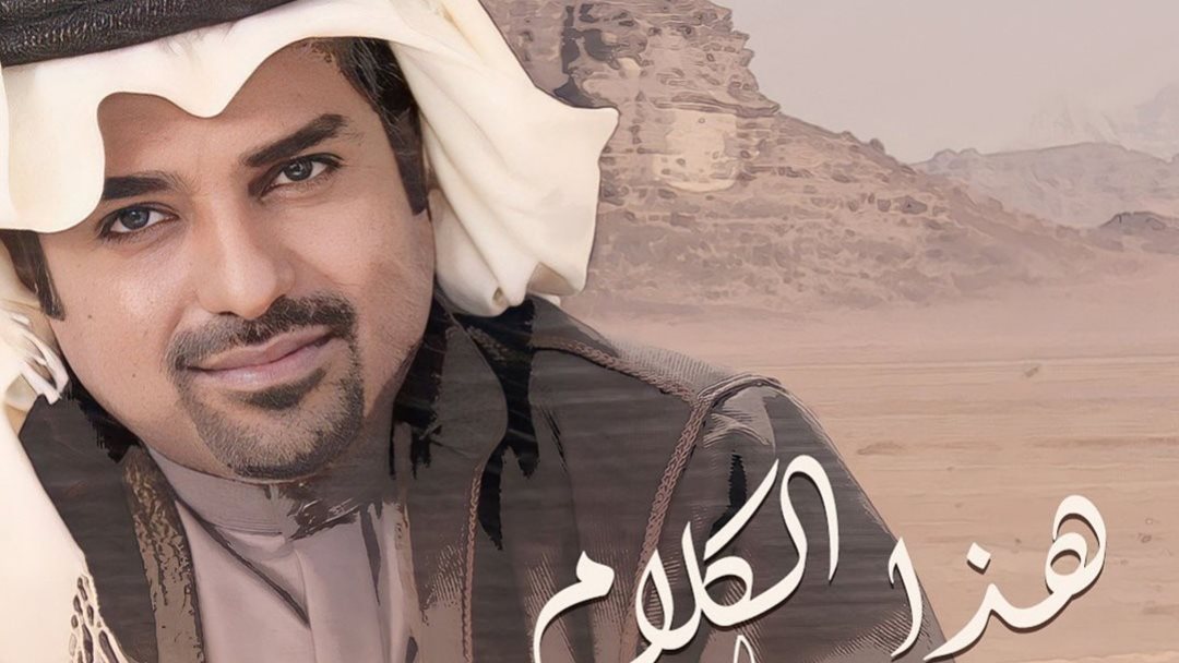 راشد الماجد