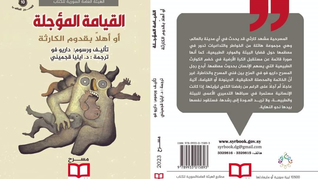 غلاف الكتاب