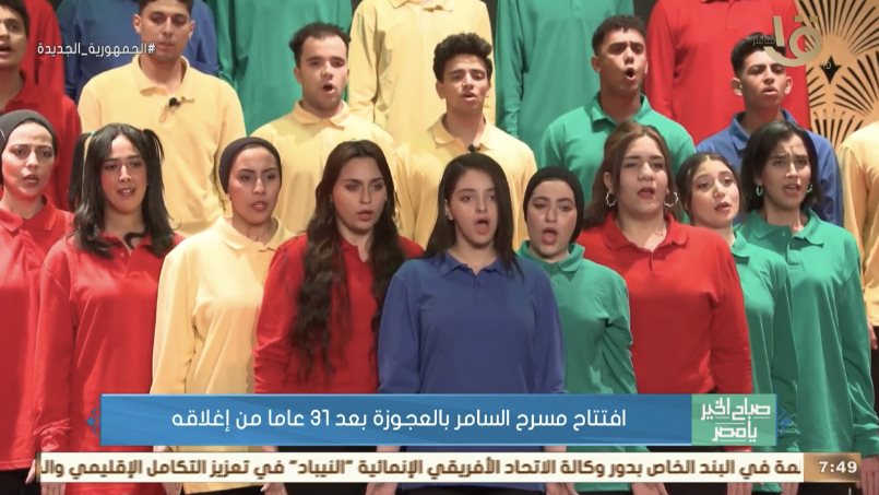 مسرح السامر
