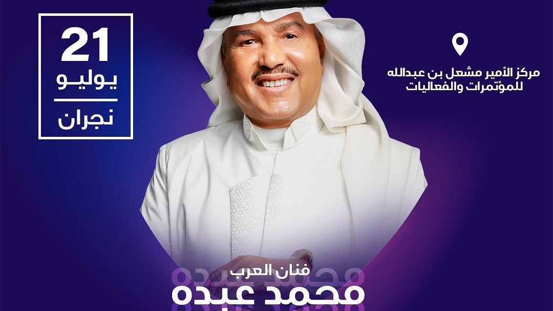 محمد عبده