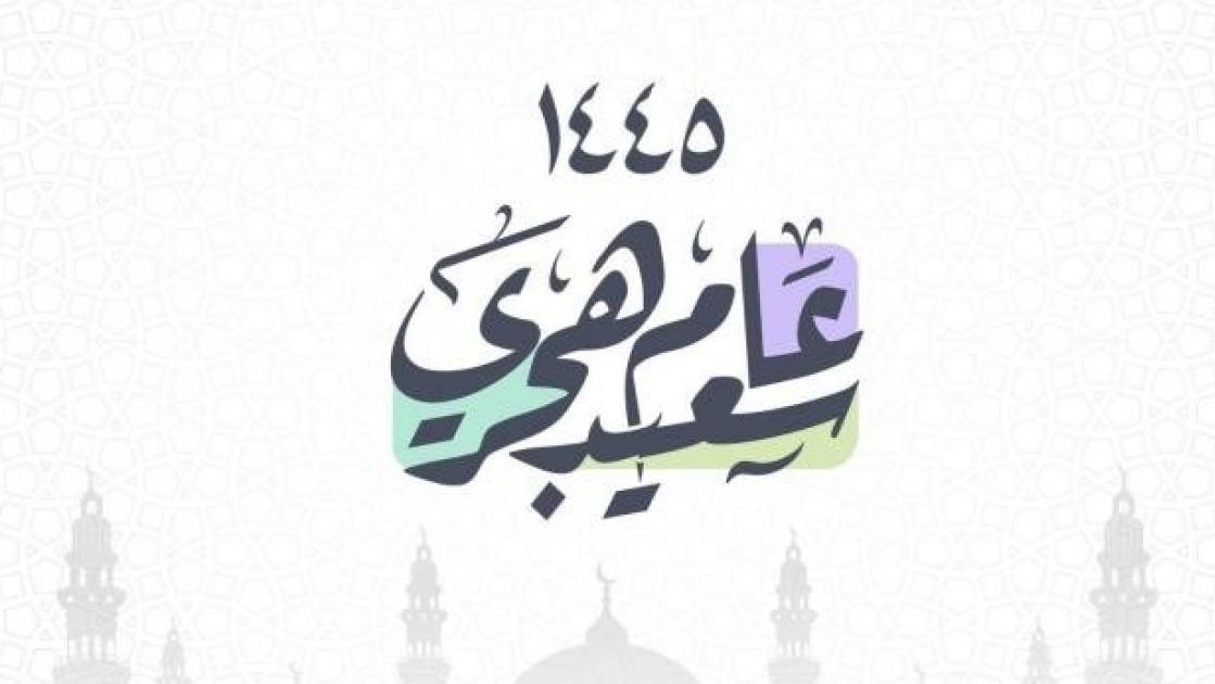 دعاء آخر السنة الهجرية للمغفرة 