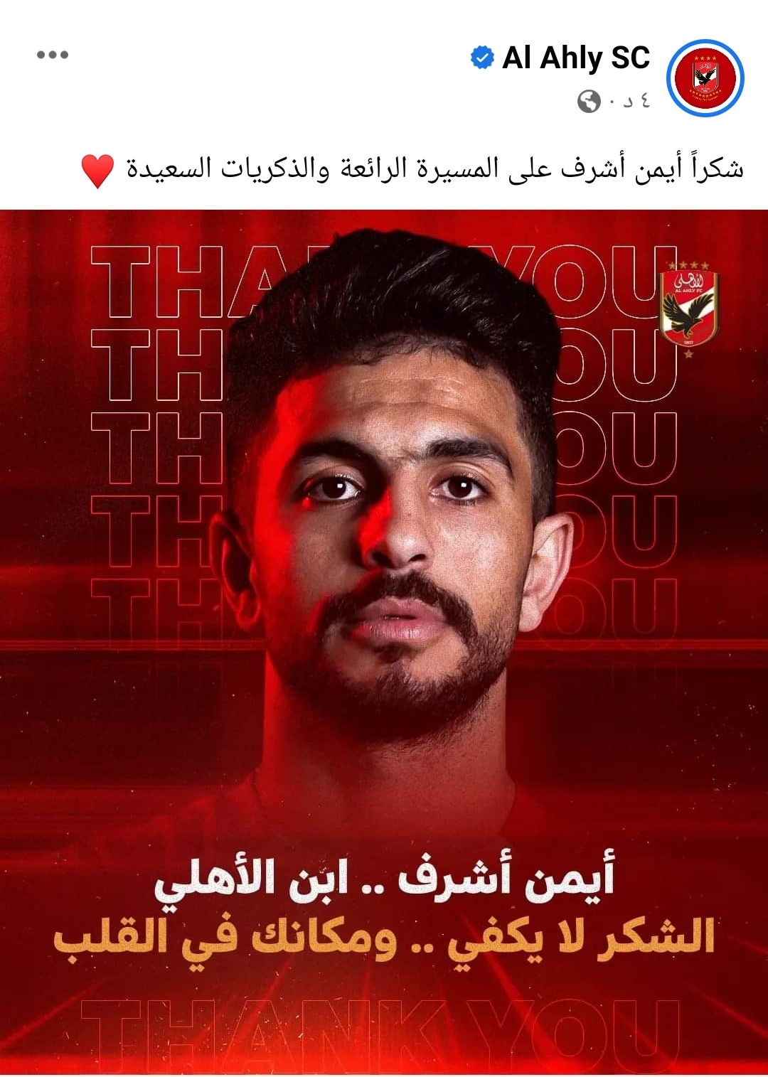 IMG_٢٠٢٣٠٧١٨_١٧٢٨٥٦