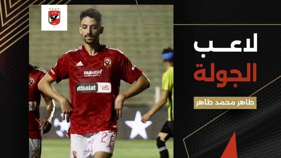 طاهر محمد طاهر