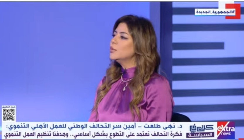  الدكتورة نهى طلعت أمين سر التحالف الوطني