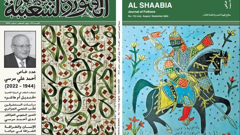 الفنون الشعبية