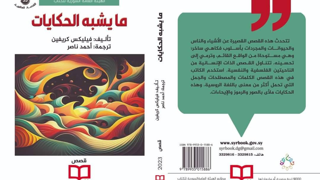 غلاف الكتاب