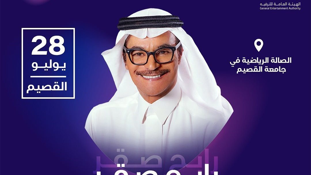 رابح صقر