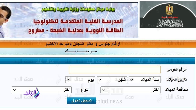 اختبارات مدرسة الضبعة النووية 2024