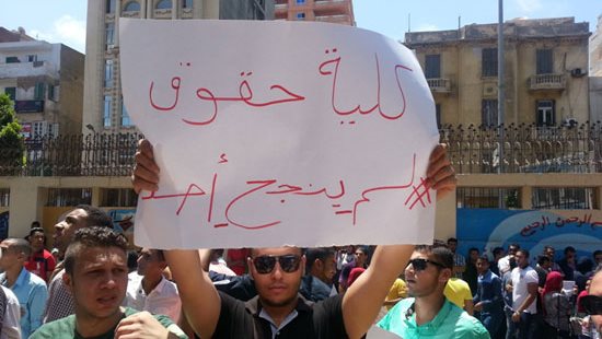 رسوب طلاب كلية حقوق الإسكندرية