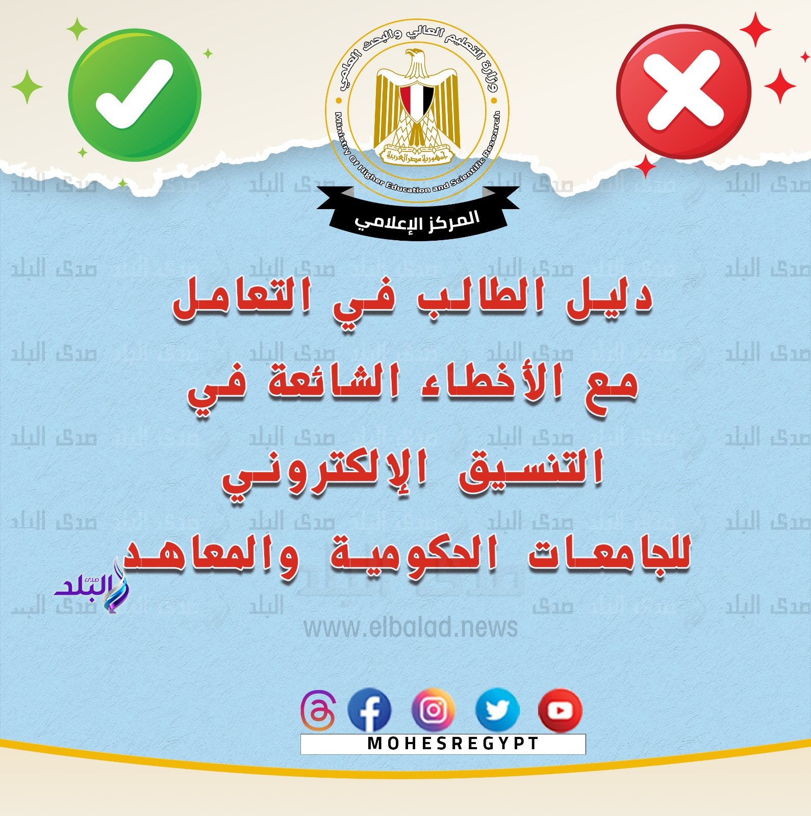 التعليم العالي