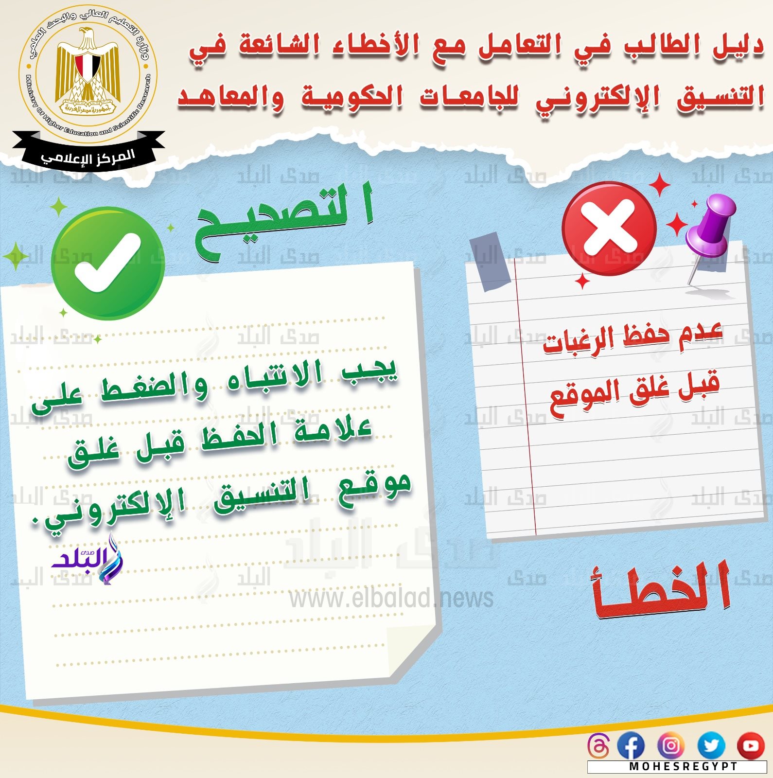 التعليم العالي