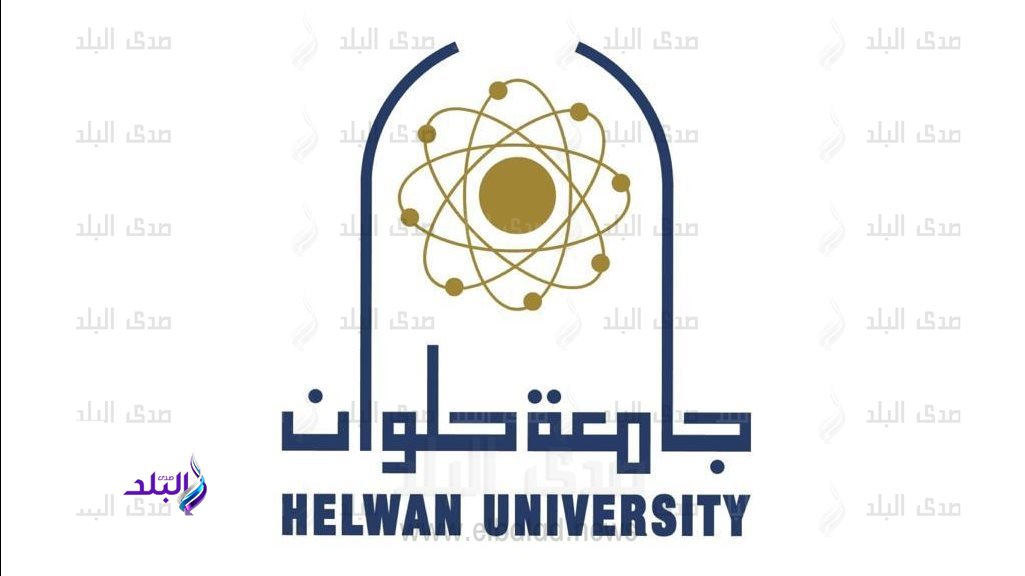 جامعة حلوان 