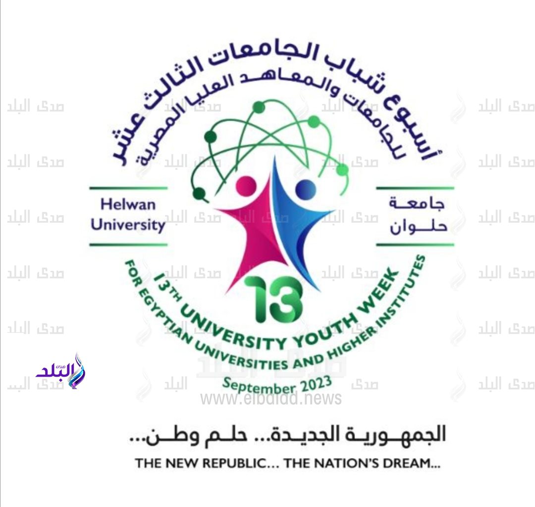 جامعة حلوان