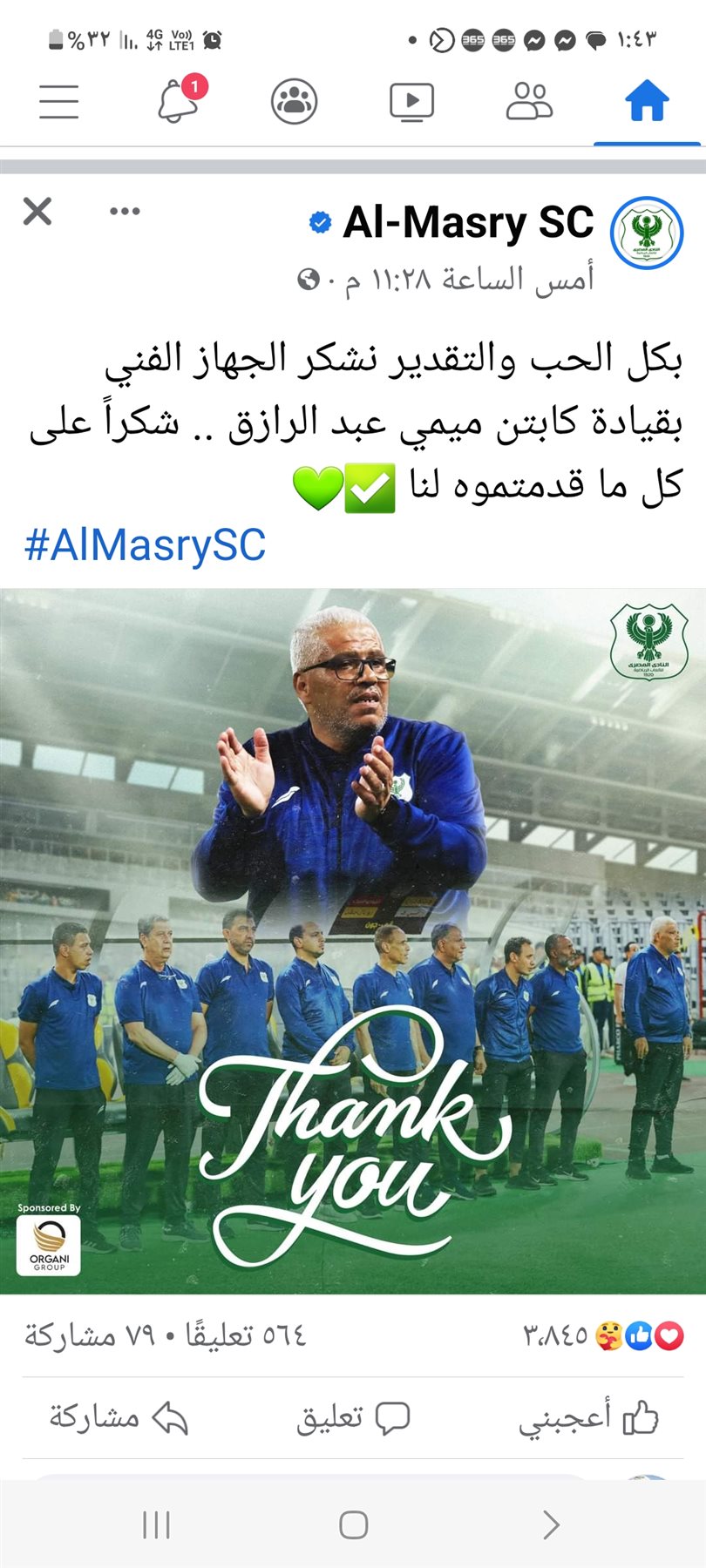 Screenshot_٢٠٢٣٠٧٢٧_٠١٤٣٥٢_Facebook