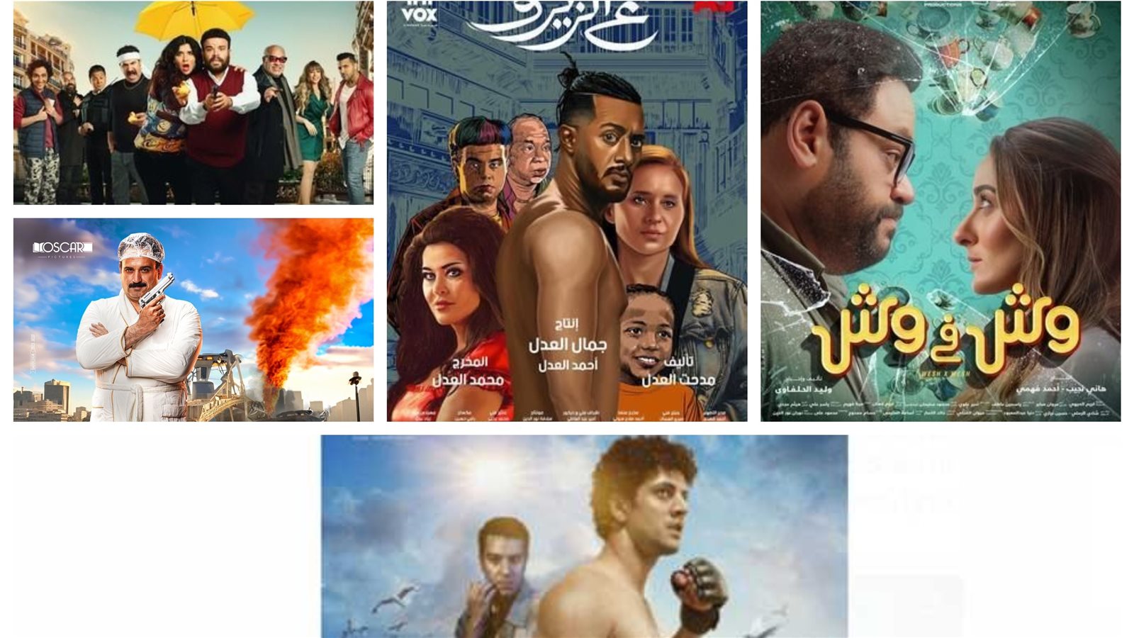 أفلام شهر أغسطس