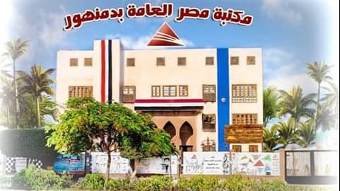 دورات تدريبية بالبحيرة