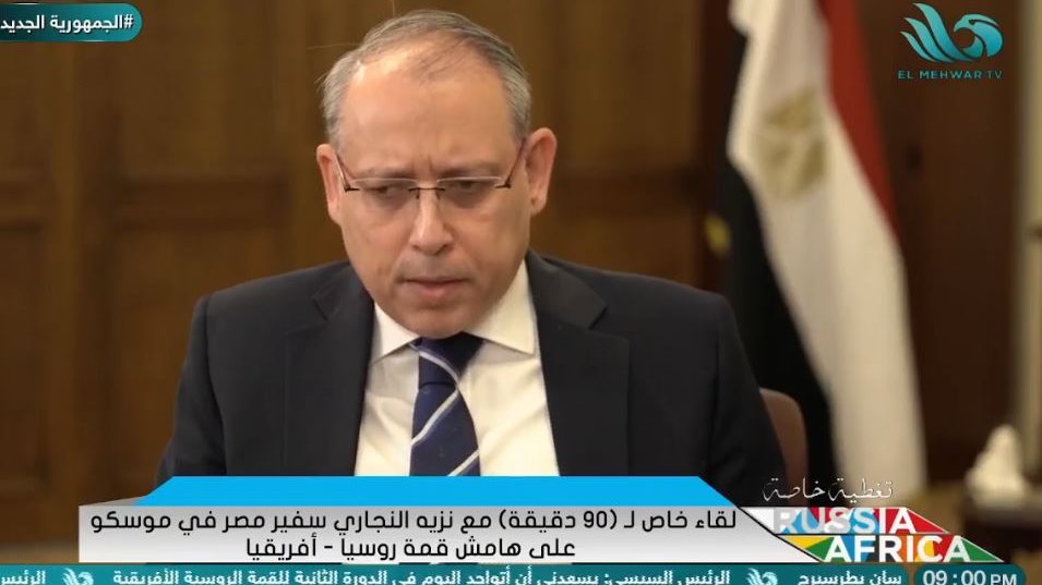 نزيه النجاري سفير مصر في روسيا 