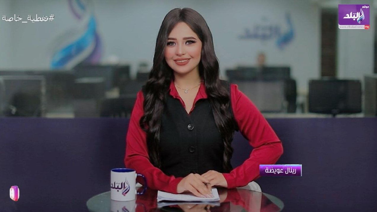 مذيعة صدي البلد رينال عويضة