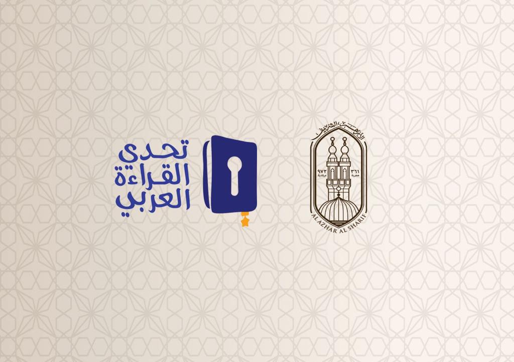 مشروع تحدي القراءة العربي