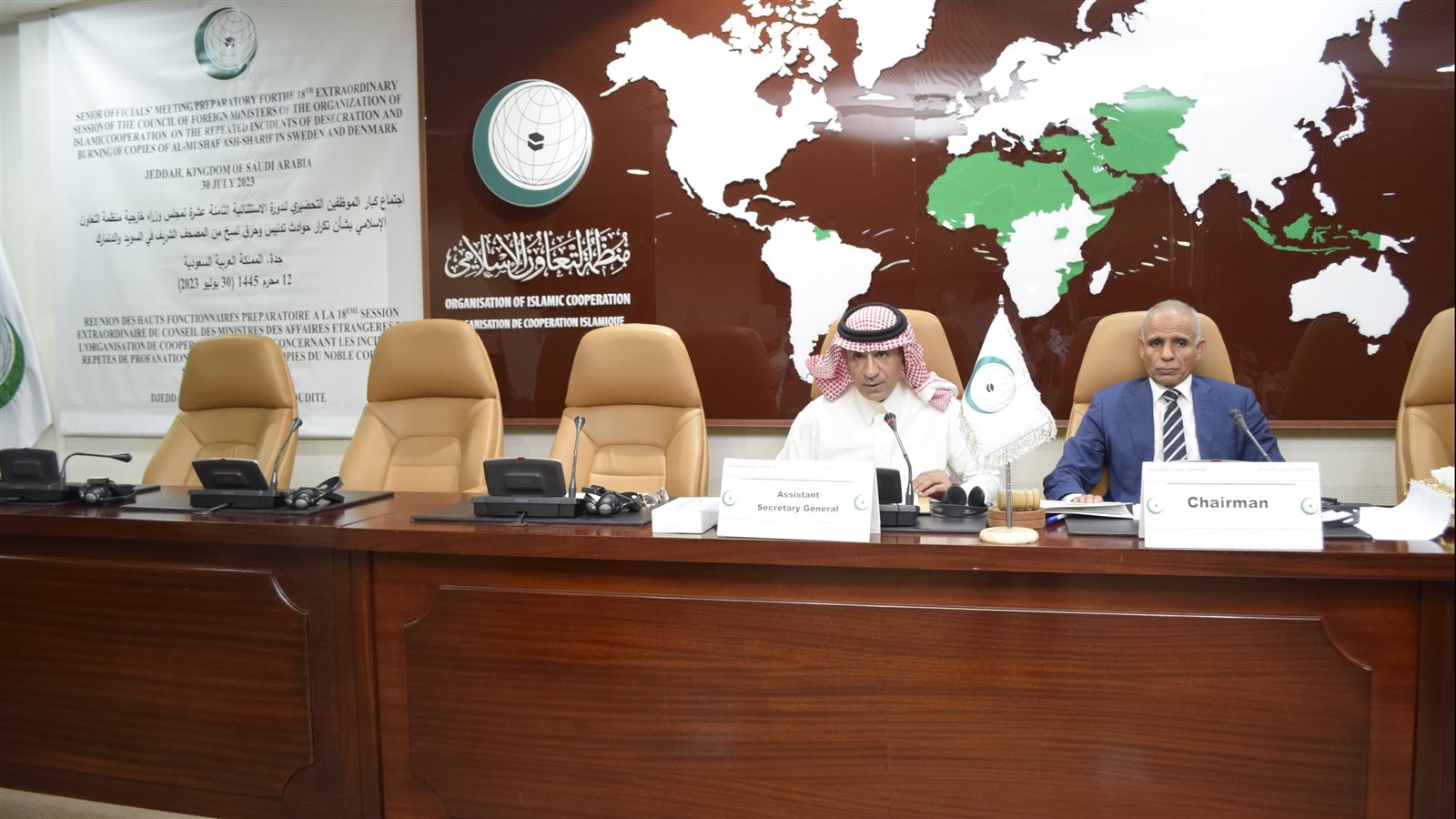 منظمة التعاون الإسلامي 