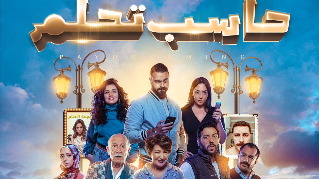 بوستر الفيلم 