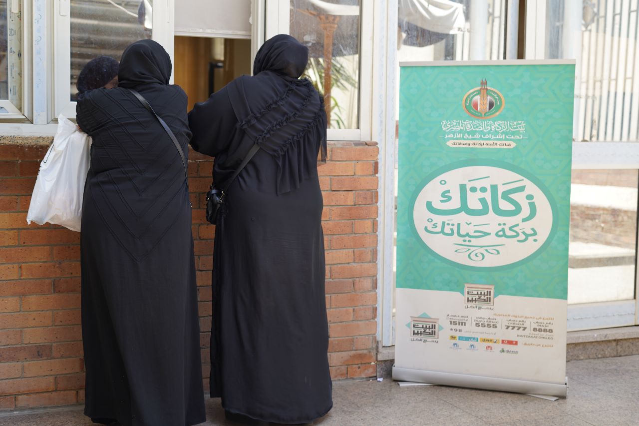 بيت الزكاة