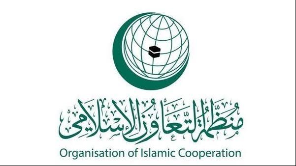منظمة التعاون الإسلامي 