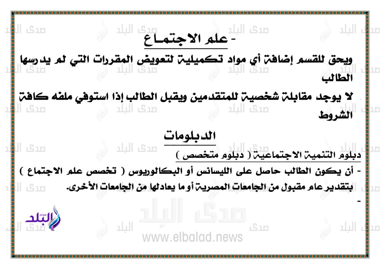 كلية الآداب جامعة عين شمس27