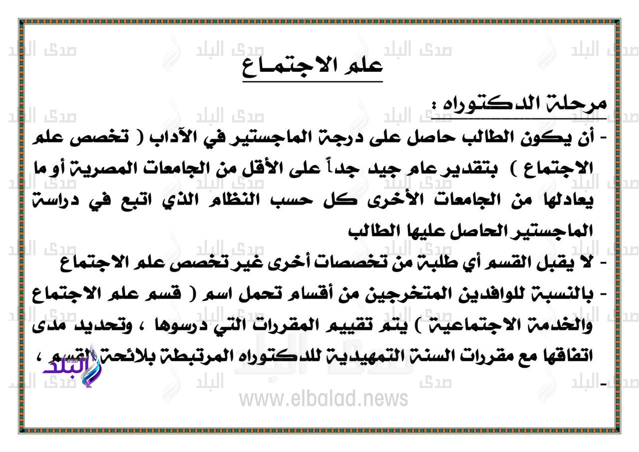 كلية الآداب جامعة عين شمس26