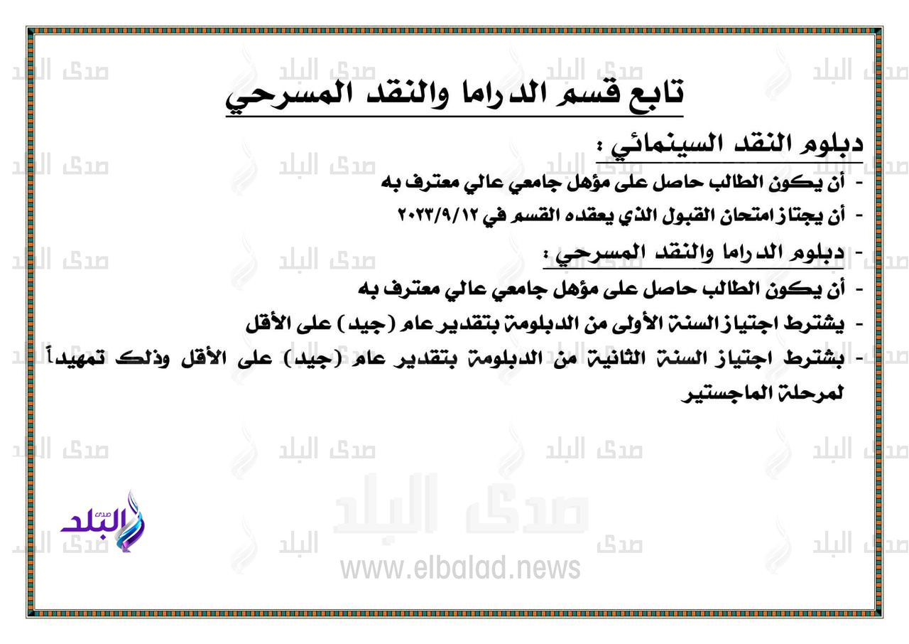 كلية الآداب جامعة عين شمس23