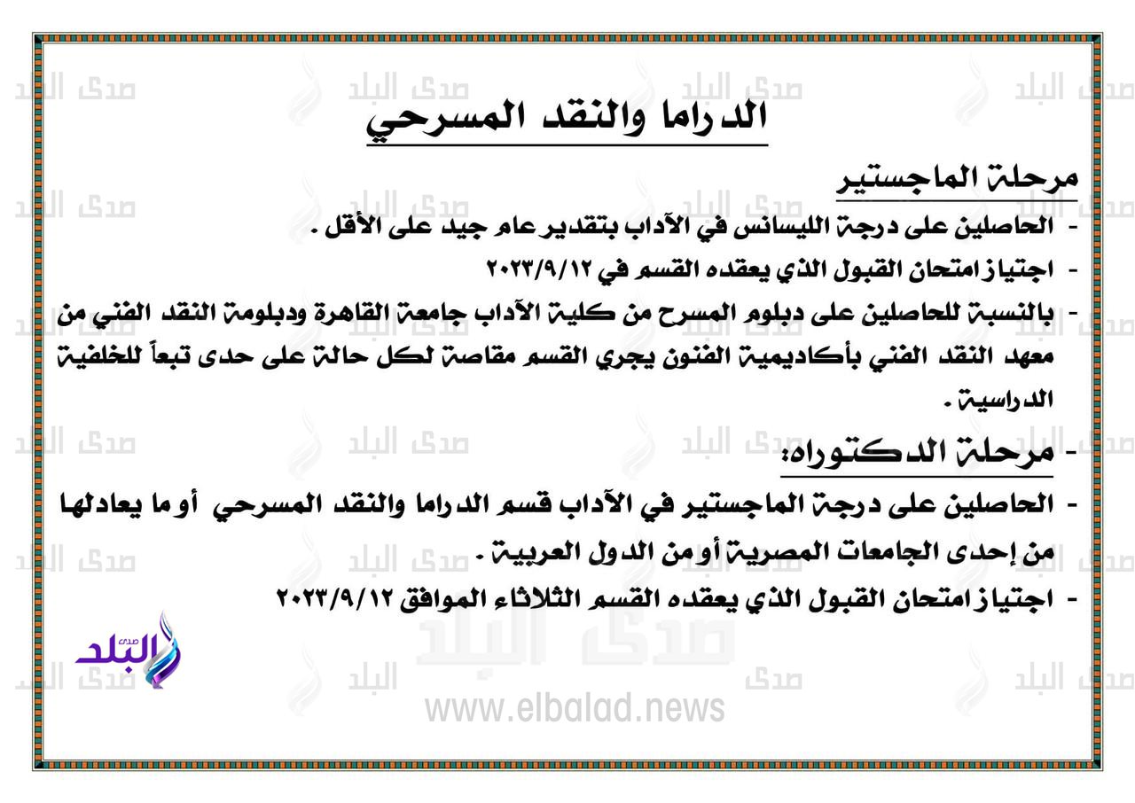 كلية الآداب جامعة عين شمس22