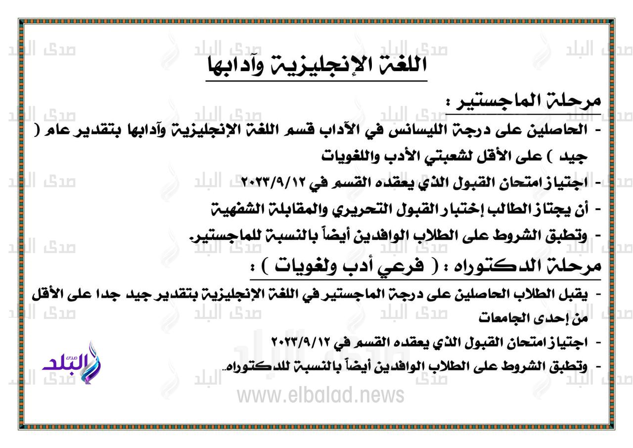 كلية الآداب جامعة عين شمس21