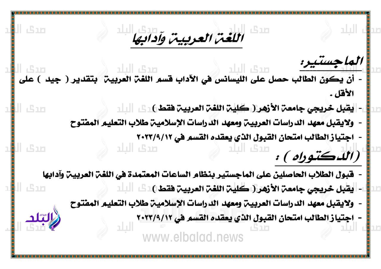 كلية الآداب جامعة عين شمس20