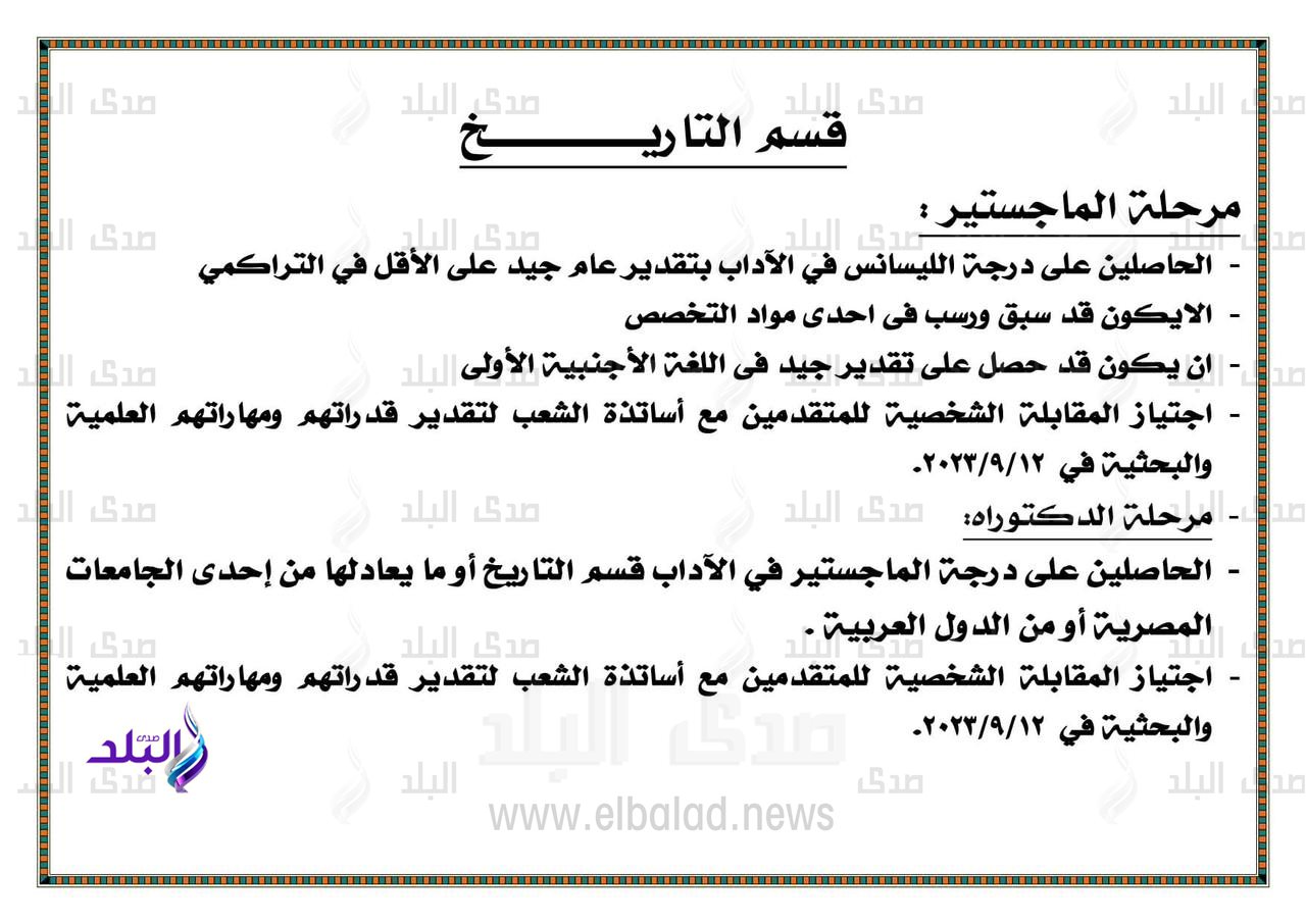 كلية الآداب جامعة عين شمس19